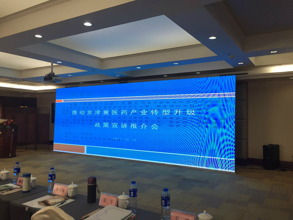 為醫藥化工轉型升級助力——維珂瑞環境參加“京津冀醫藥化工產業轉型升級推介會” 為醫藥化工轉型升級助力——維珂瑞環境參加“京津冀醫藥化工產業轉型升級推介會”