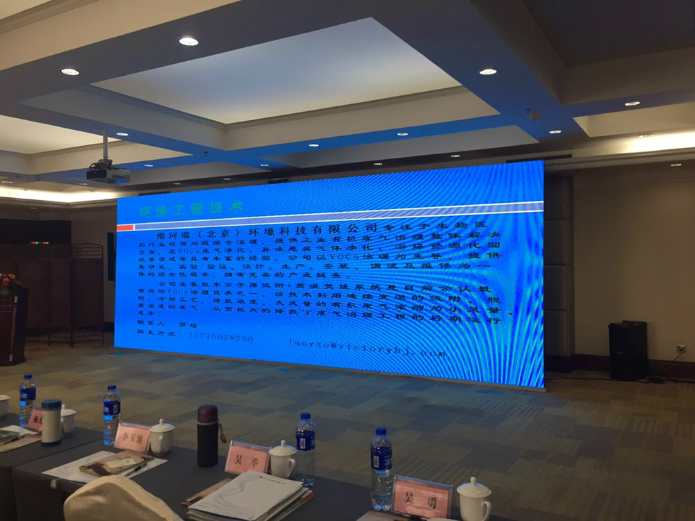 為醫藥化工轉型升級助力——維珂瑞環境參加“京津冀醫藥化工產業轉型升級推介會” 為醫藥化工轉型升級助力——維珂瑞環境參加“京津冀醫藥化工產業轉型升級推介會”