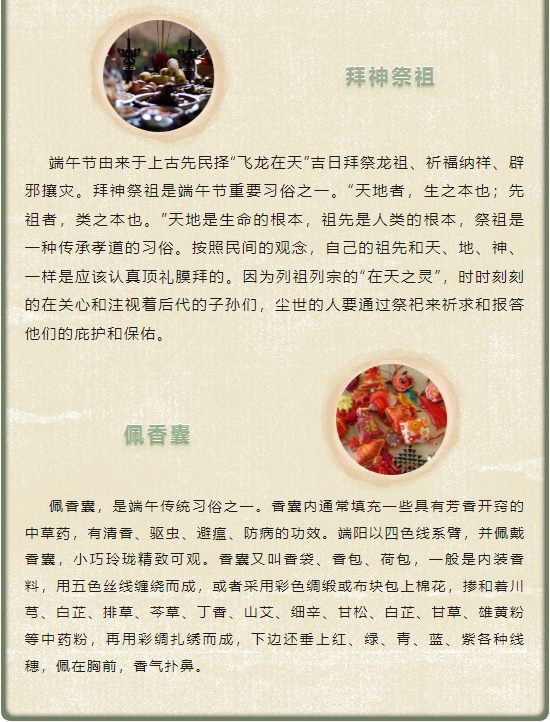 粼粼波上，百舟爭渡；千載悠悠，共慶端午