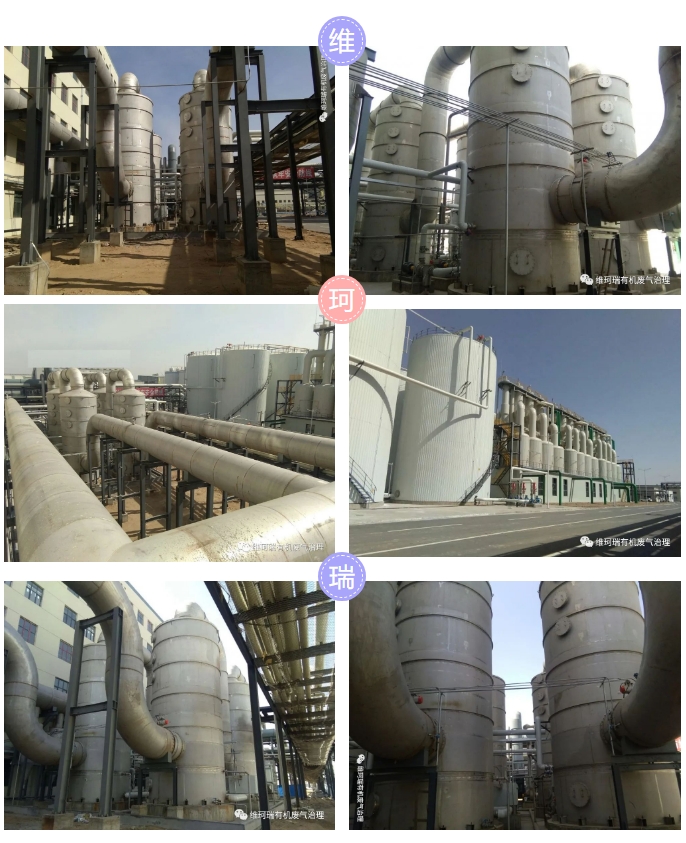 案例分享||寧夏某化工企業，已進入調試驗收階段